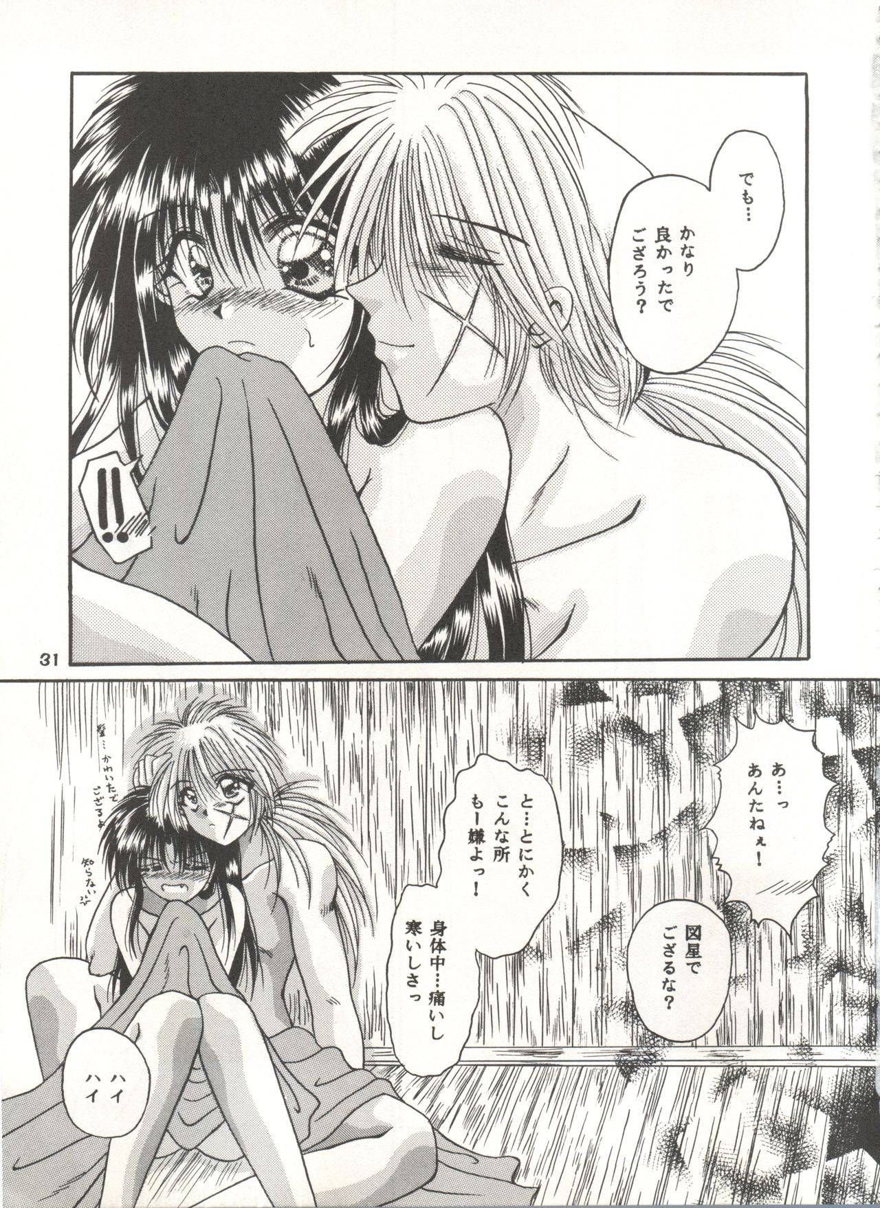 Rakuen Heaven hentai manga picture 30