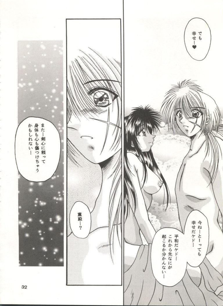 Rakuen Heaven hentai manga picture 31