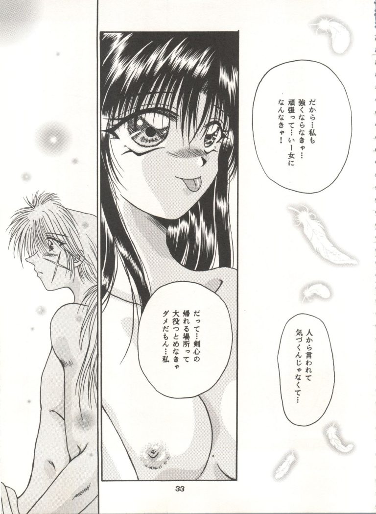 Rakuen Heaven hentai manga picture 32