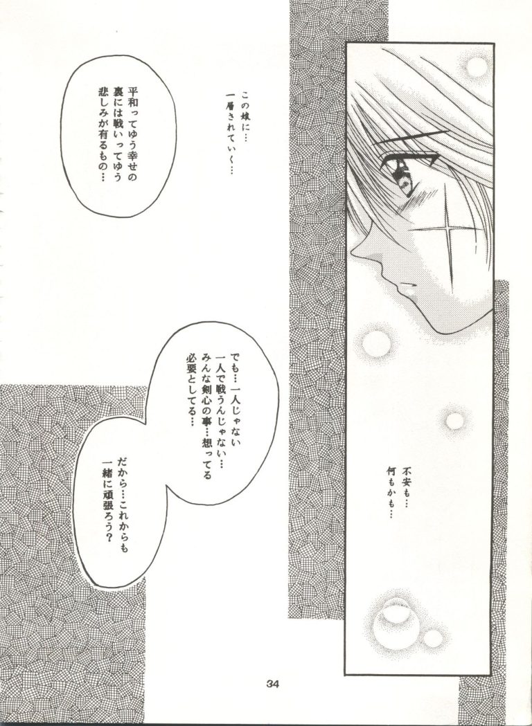 Rakuen Heaven hentai manga picture 33
