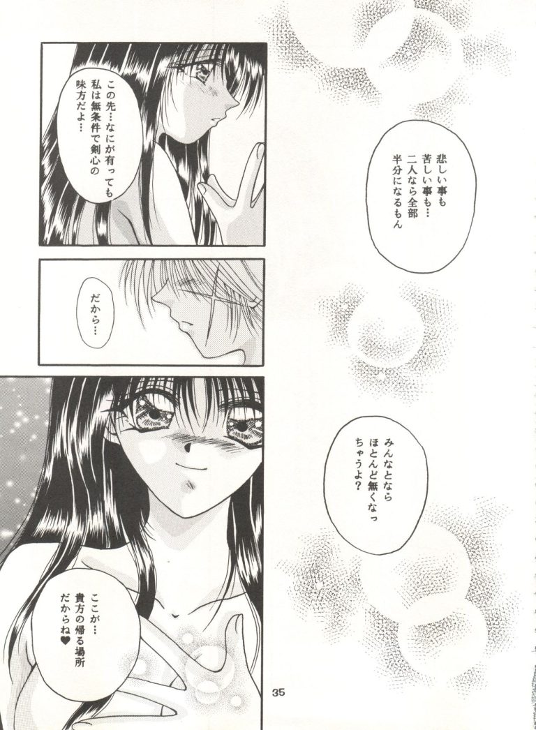 Rakuen Heaven hentai manga picture 34