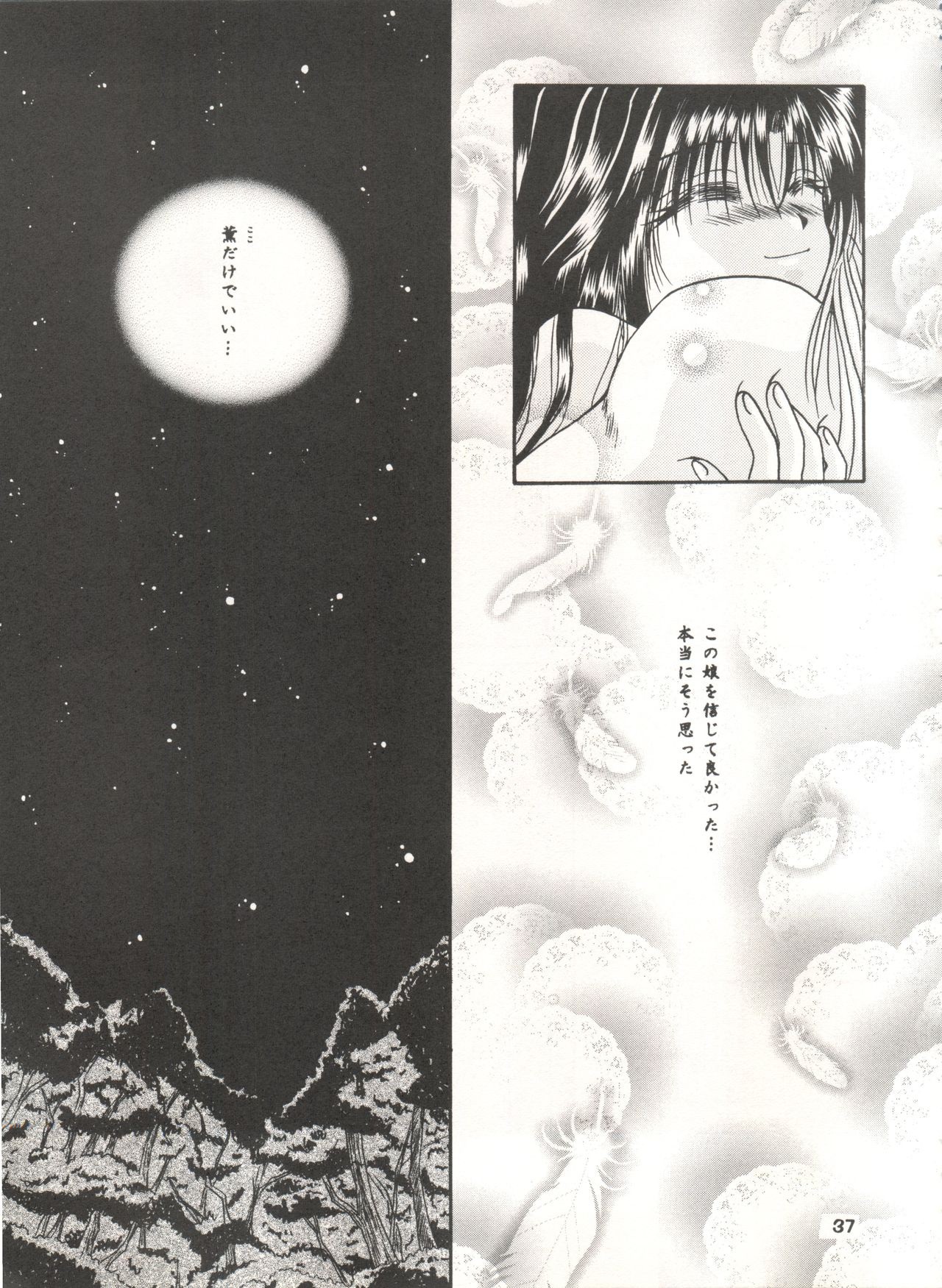 Rakuen Heaven hentai manga picture 36