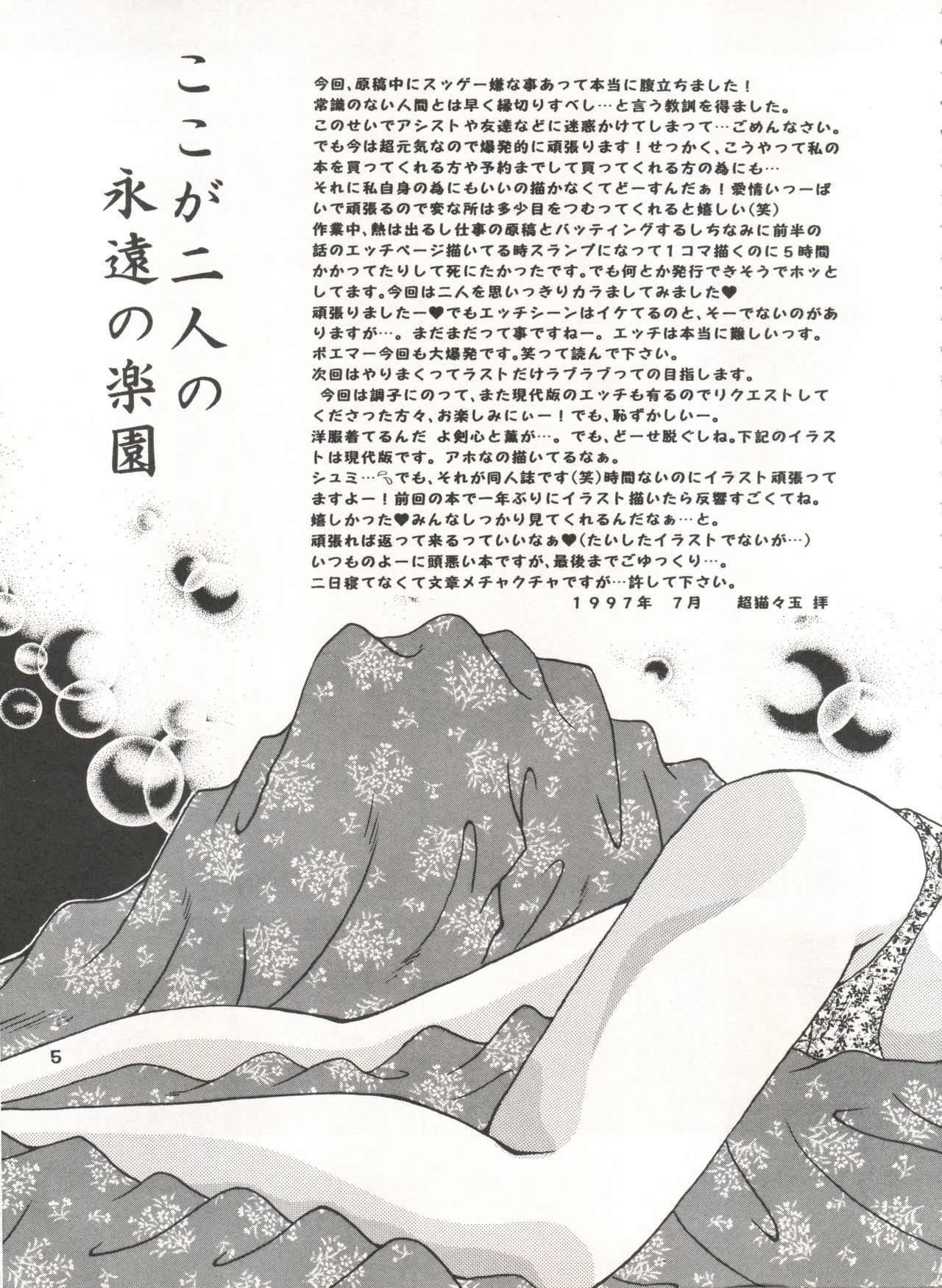 Rakuen Heaven hentai manga picture 4