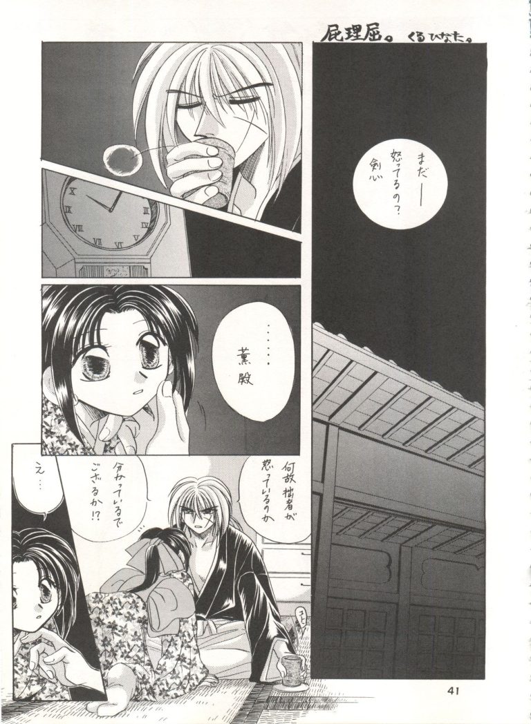 Rakuen Heaven hentai manga picture 40