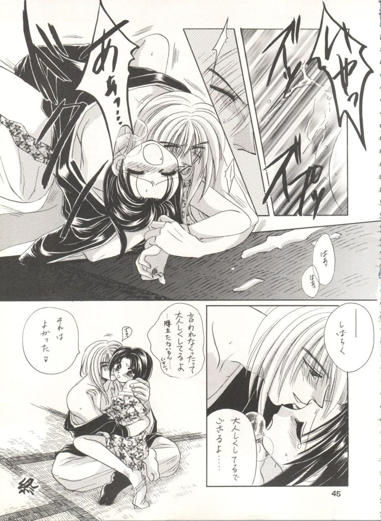 Rakuen Heaven hentai manga picture 44