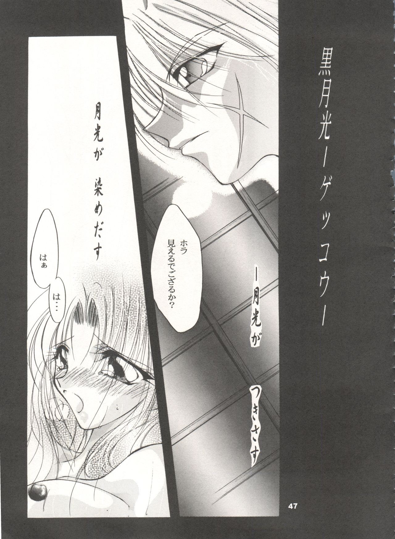 Rakuen Heaven hentai manga picture 46