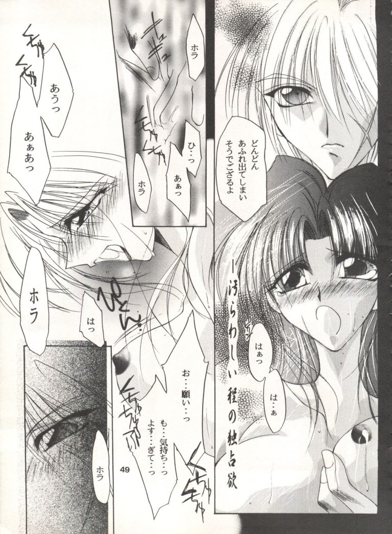 Rakuen Heaven hentai manga picture 48