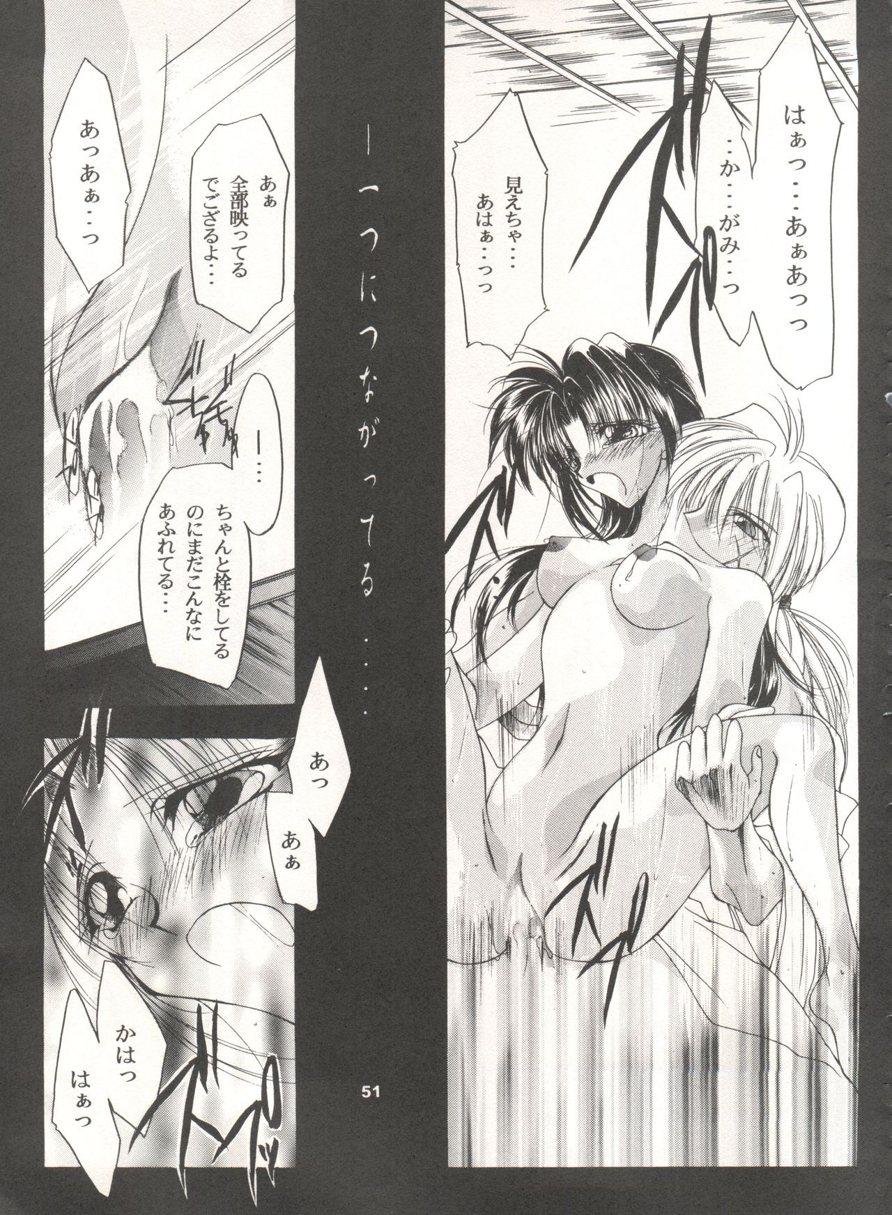 Rakuen Heaven hentai manga picture 50
