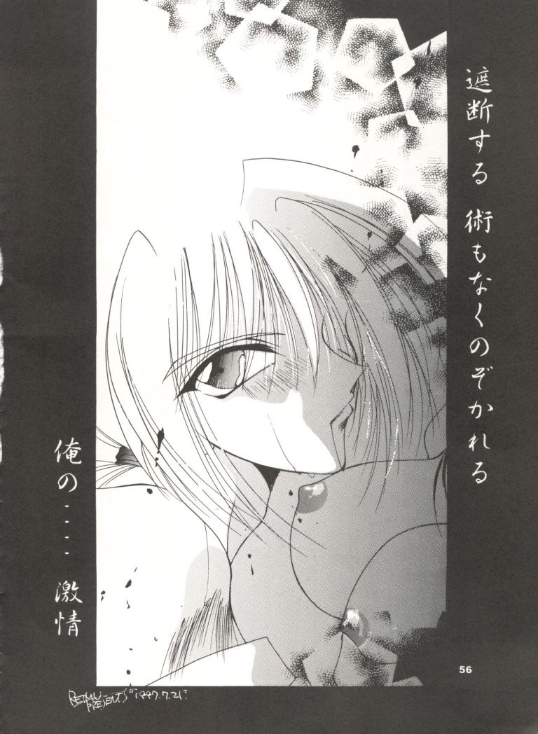 Rakuen Heaven hentai manga picture 55