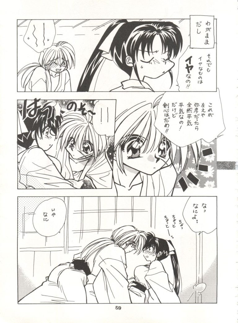 Rakuen Heaven hentai manga picture 56