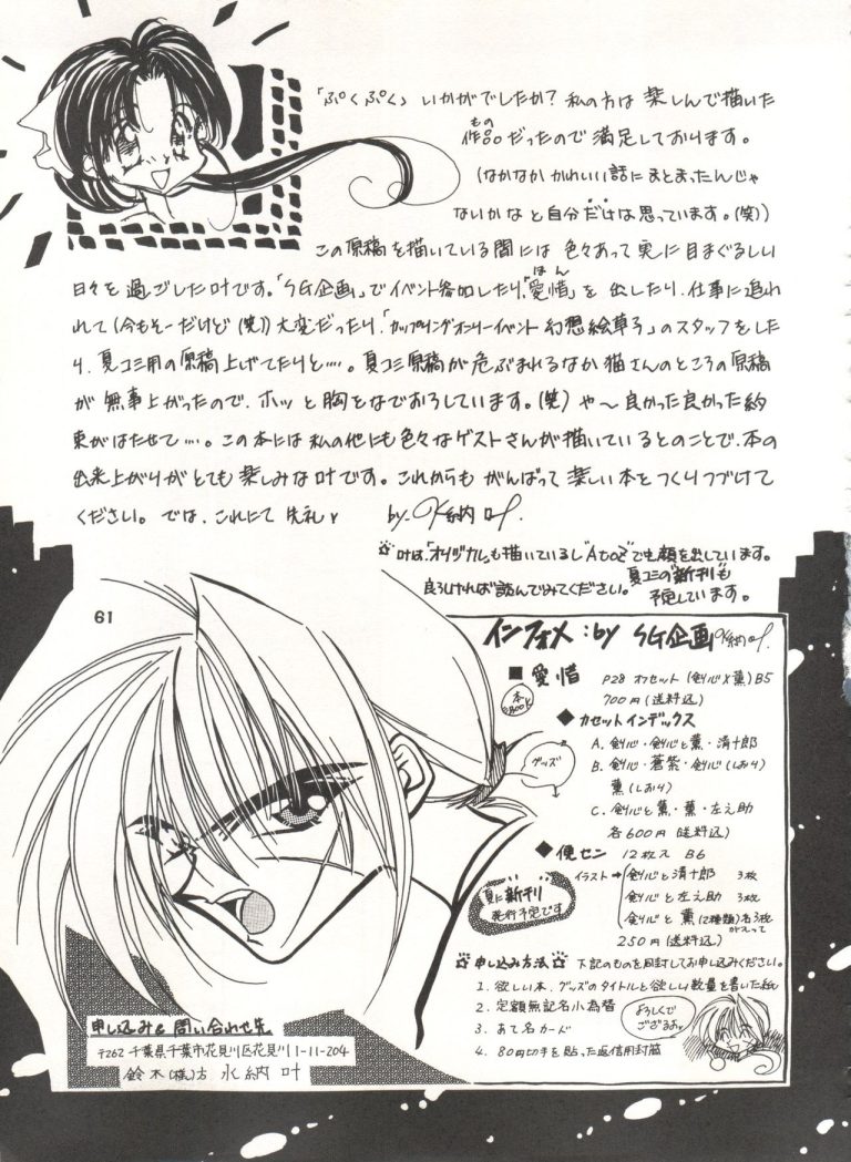Rakuen Heaven hentai manga picture 58