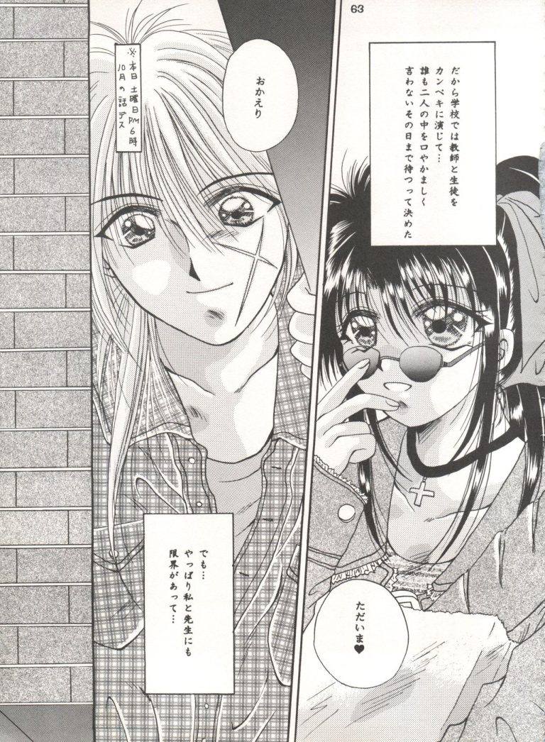 Rakuen Heaven hentai manga picture 60