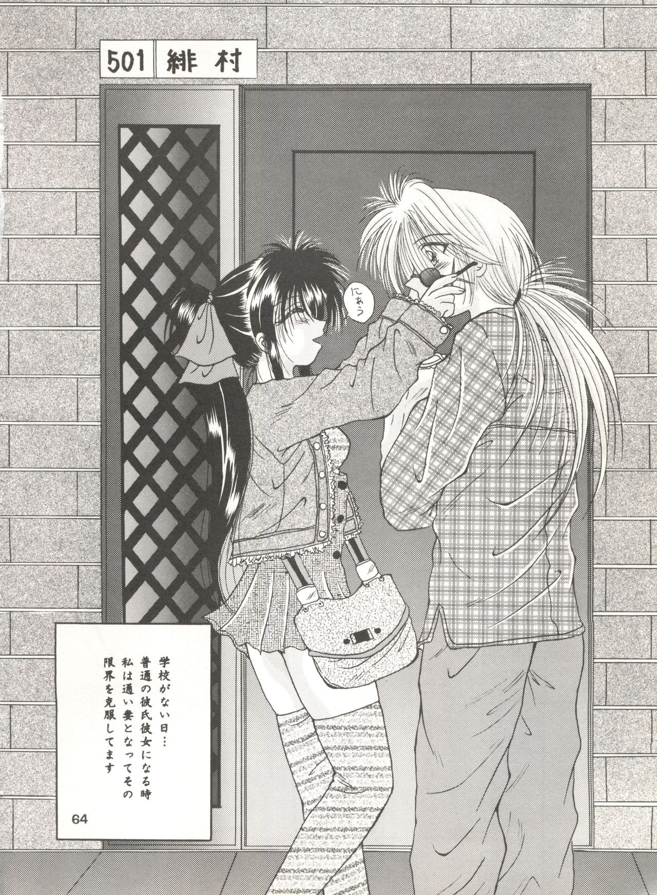 Rakuen Heaven hentai manga picture 61