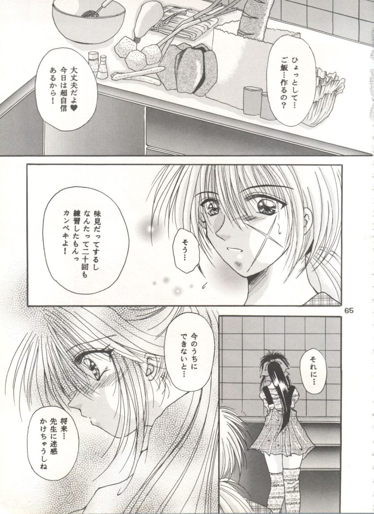Rakuen Heaven hentai manga picture 62