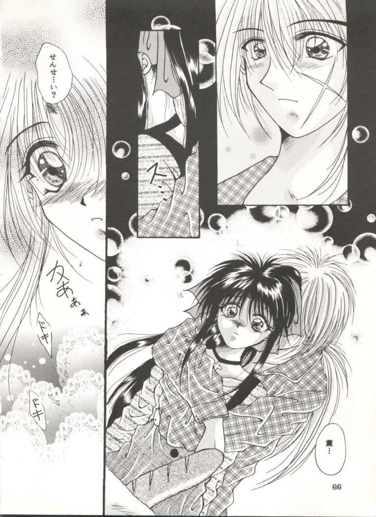 Rakuen Heaven hentai manga picture 63