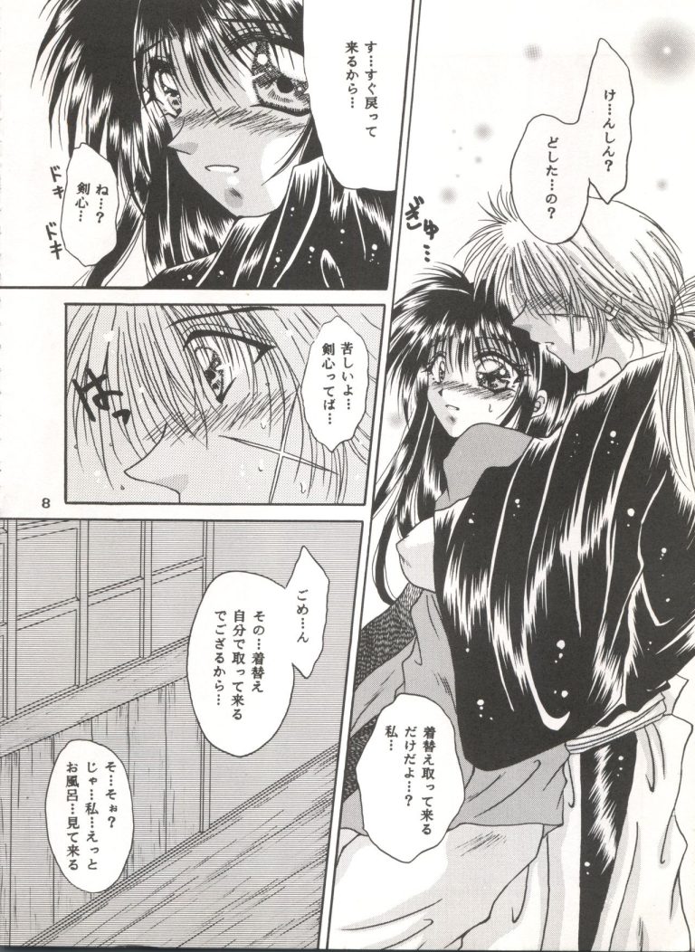 Rakuen Heaven hentai manga picture 7