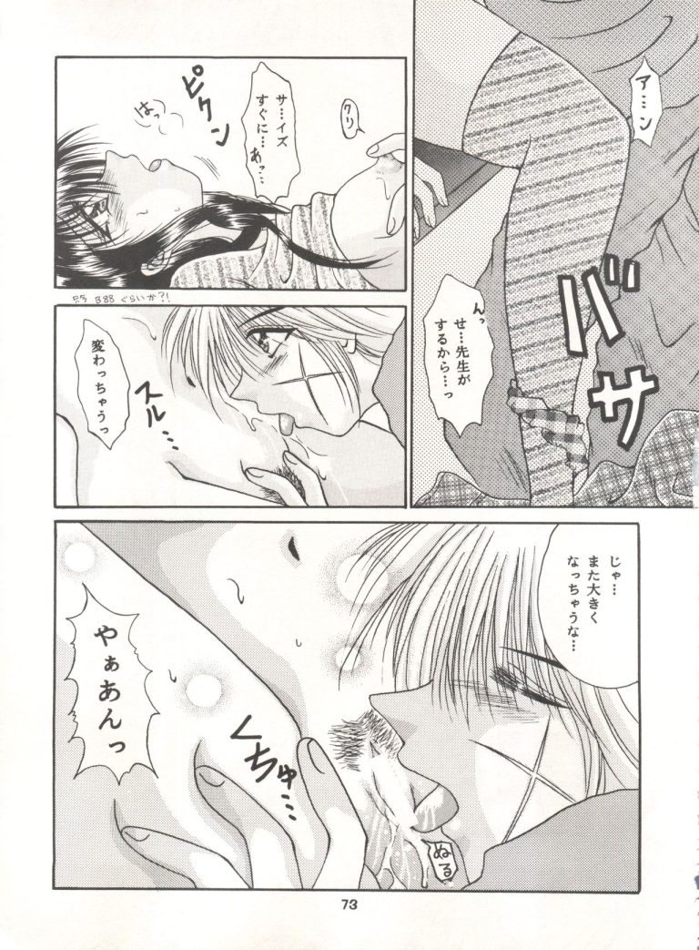 Rakuen Heaven hentai manga picture 70