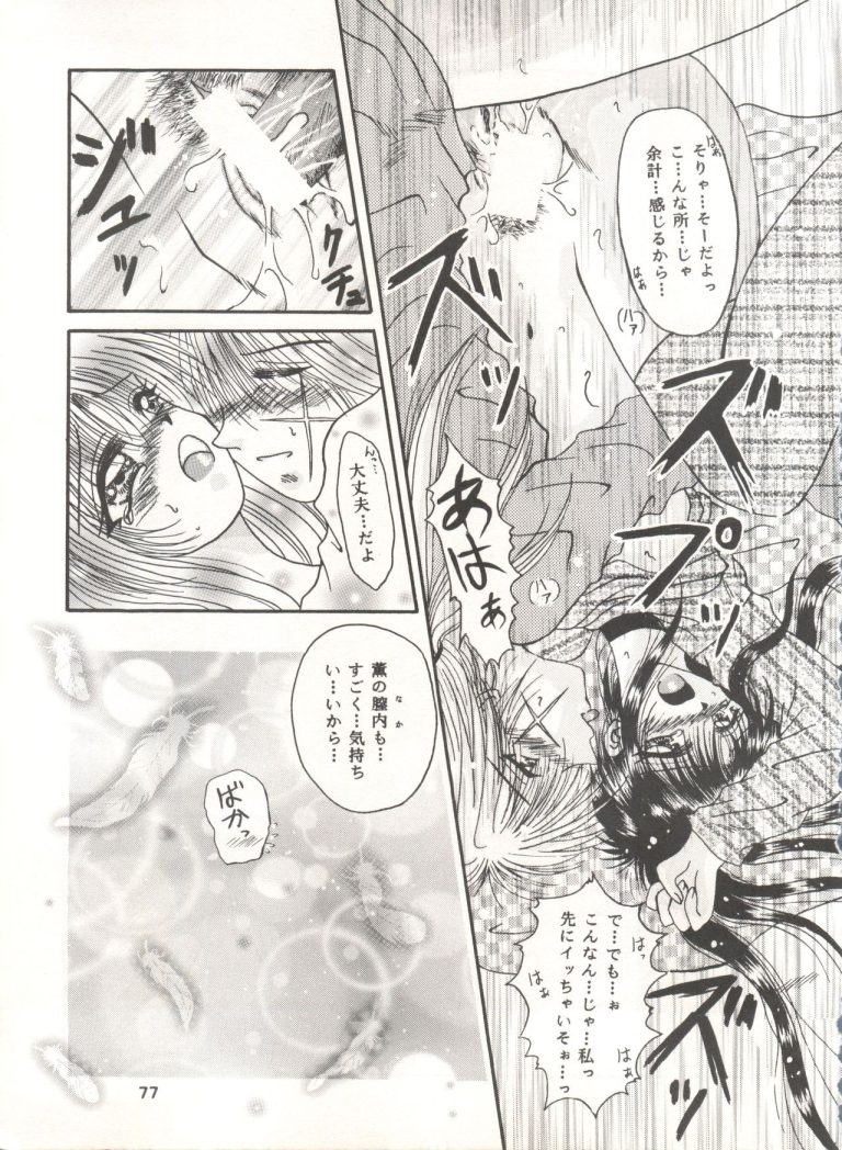 Rakuen Heaven hentai manga picture 74