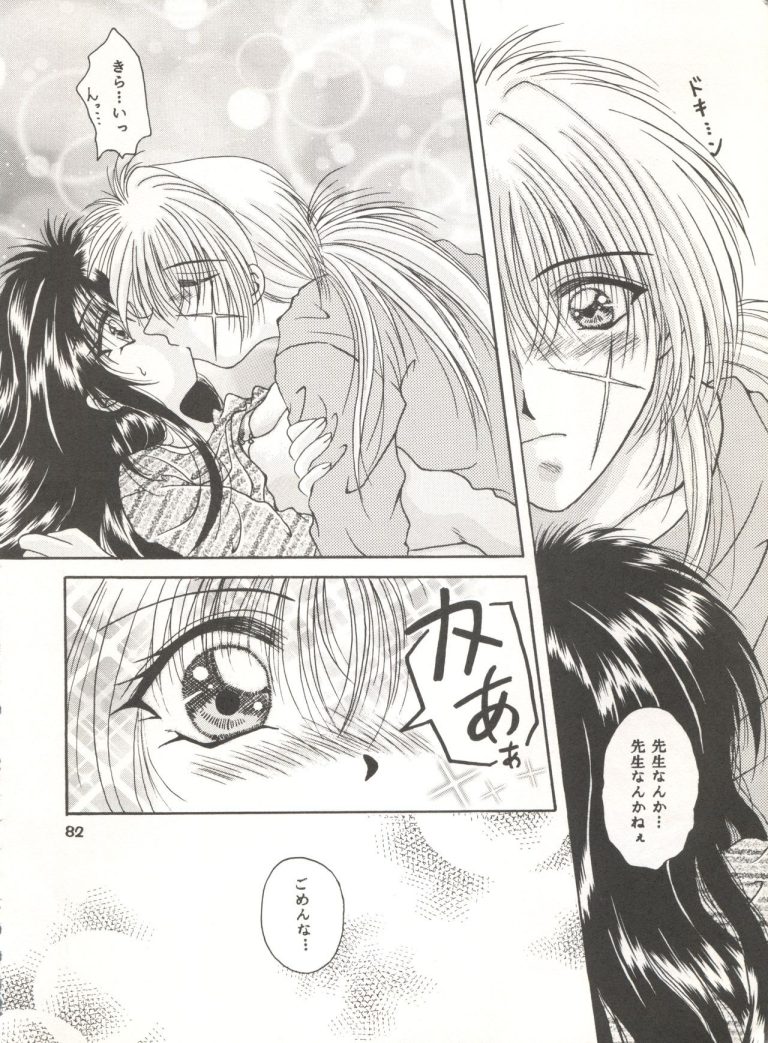 Rakuen Heaven hentai manga picture 79