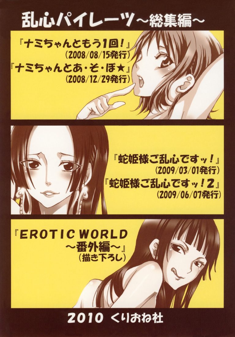 Ranshin Pirates Soushuuhen porn comic picture 108