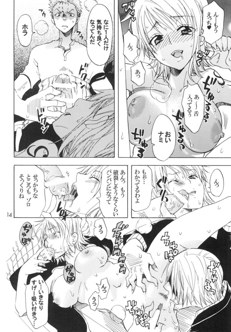 Ranshin Pirates Soushuuhen porn comic picture 13