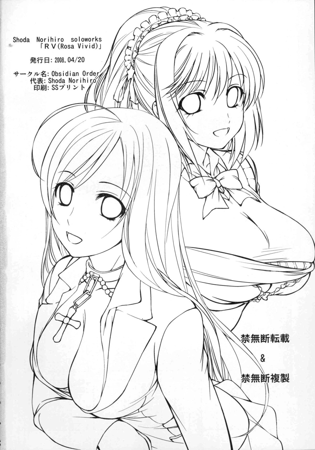 RV - Rosa Viva hentai manga picture 22