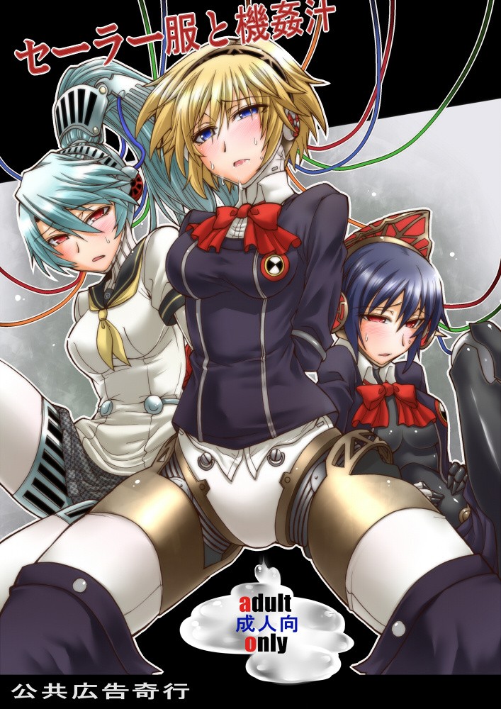 Sailor Fuku to Kikanjuu hentai manga picture 1