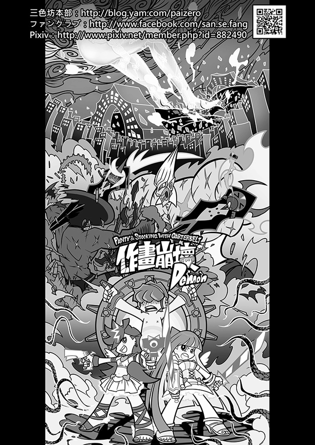 Sakuga houkai-DEMON hentai manga picture 47
