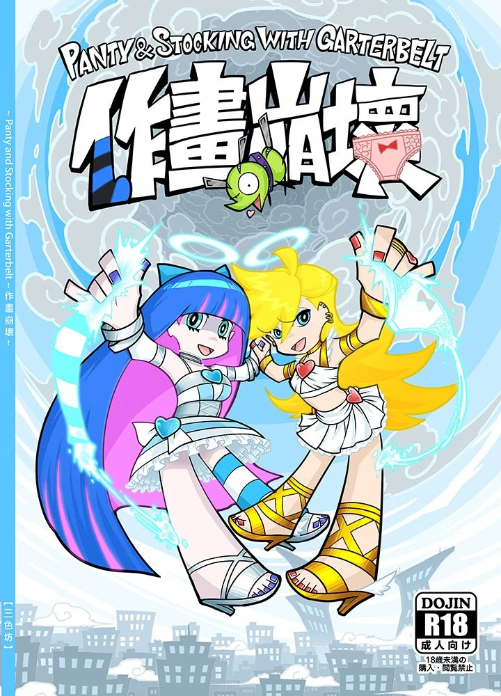 Sakuga houkai hentai manga picture 1