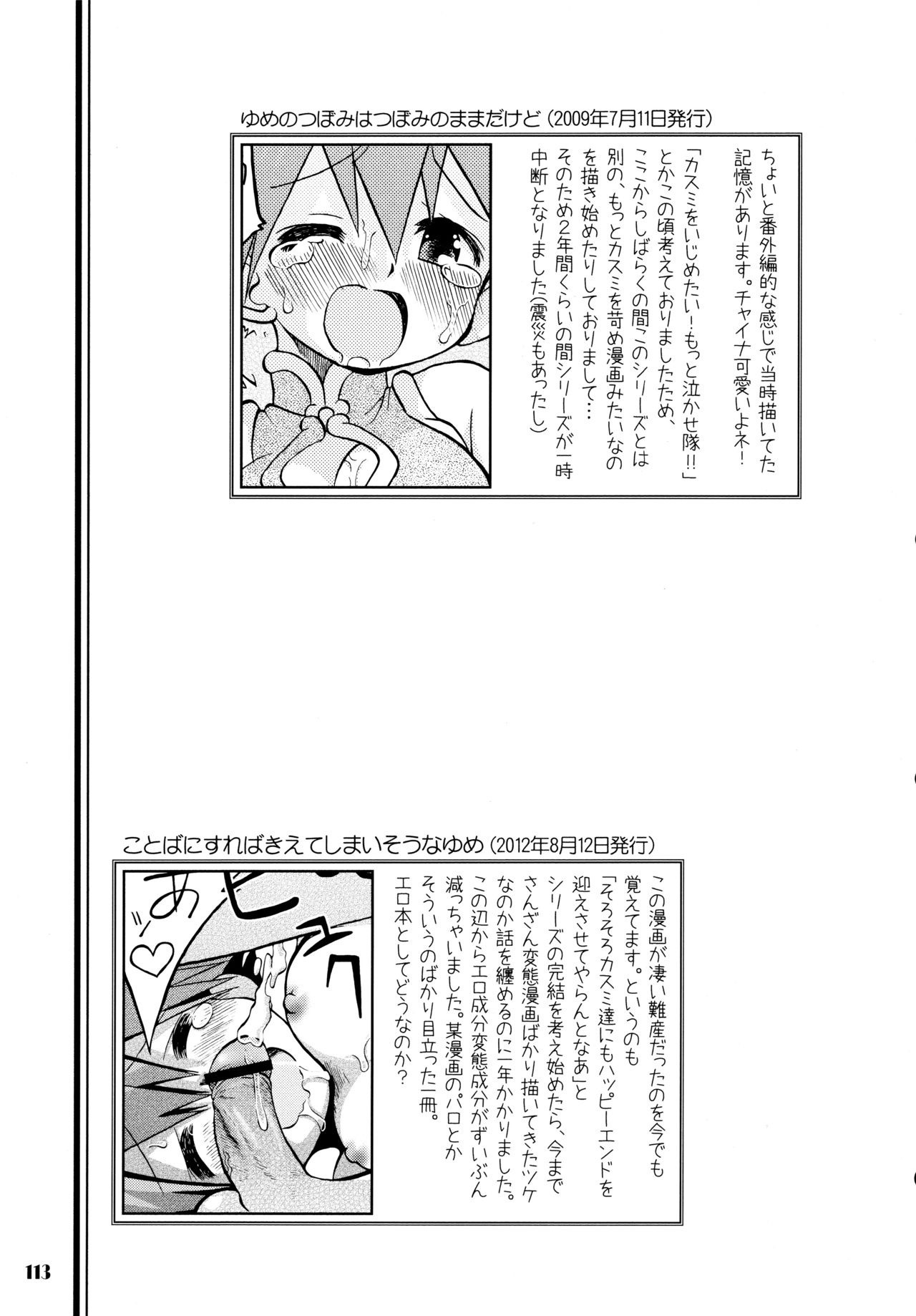 Satoshi x Kasumi Bon Soushuuhen hentai manga picture 108