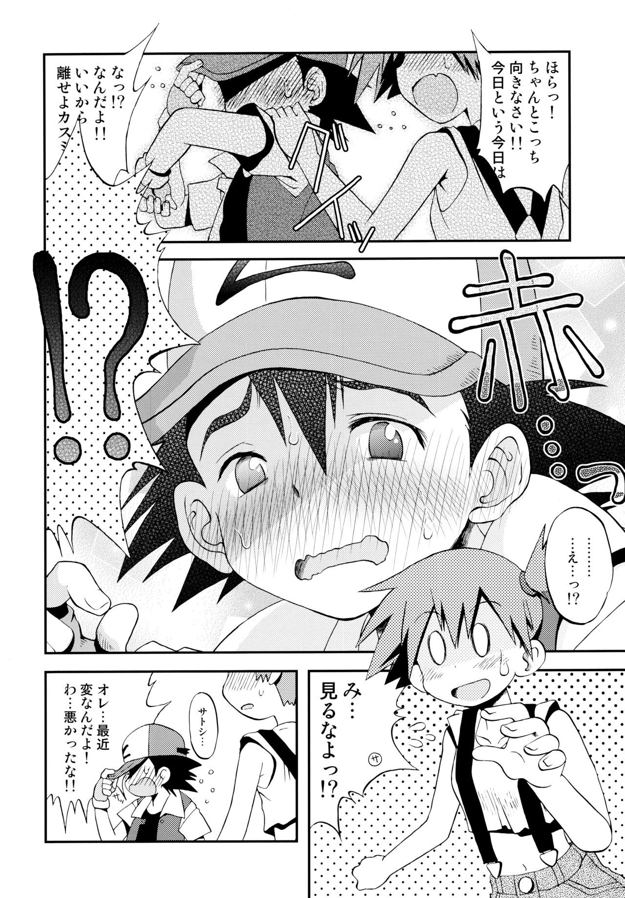 Satoshi x Kasumi Bon Soushuuhen hentai manga picture 113