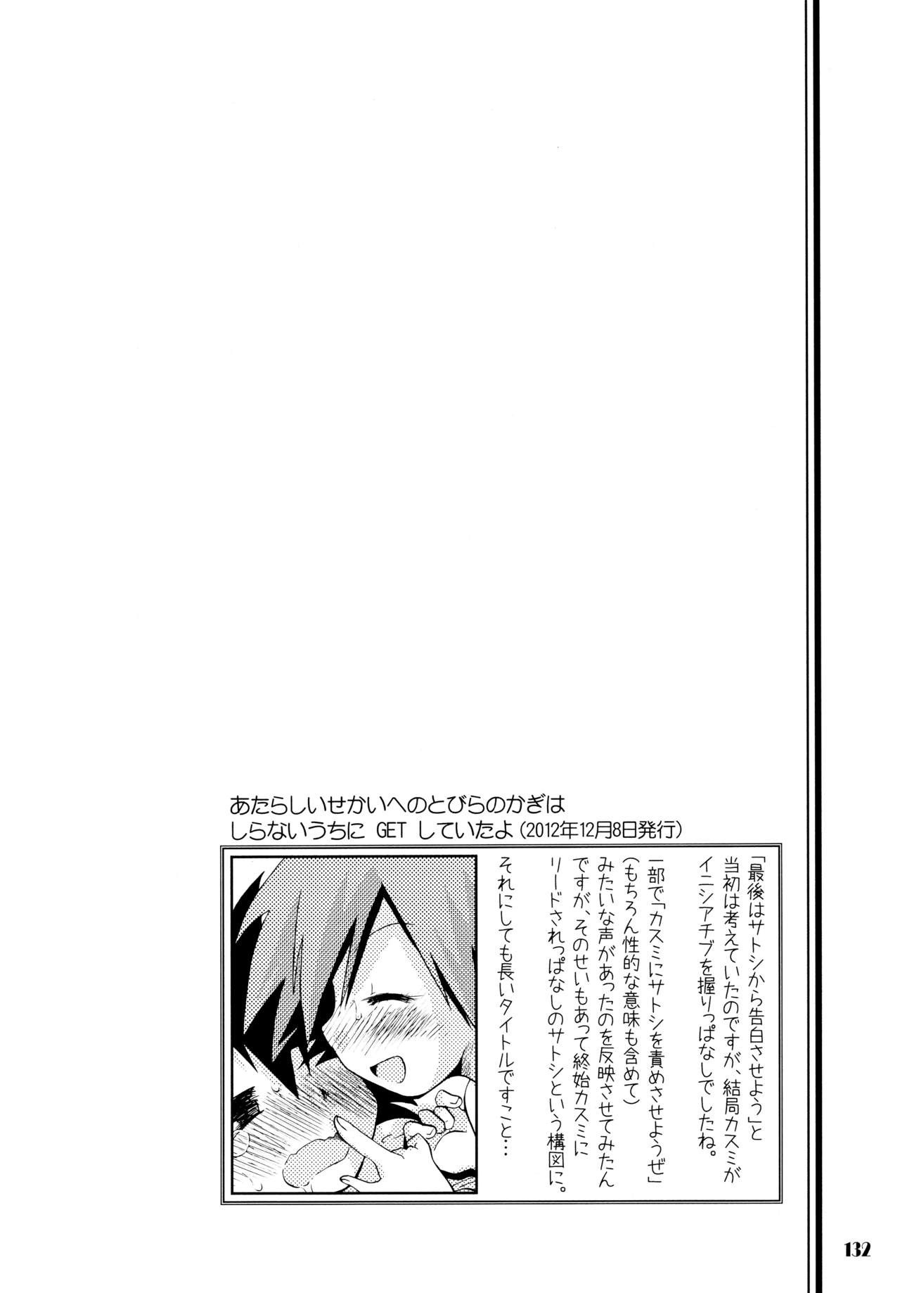 Satoshi x Kasumi Bon Soushuuhen hentai manga picture 127