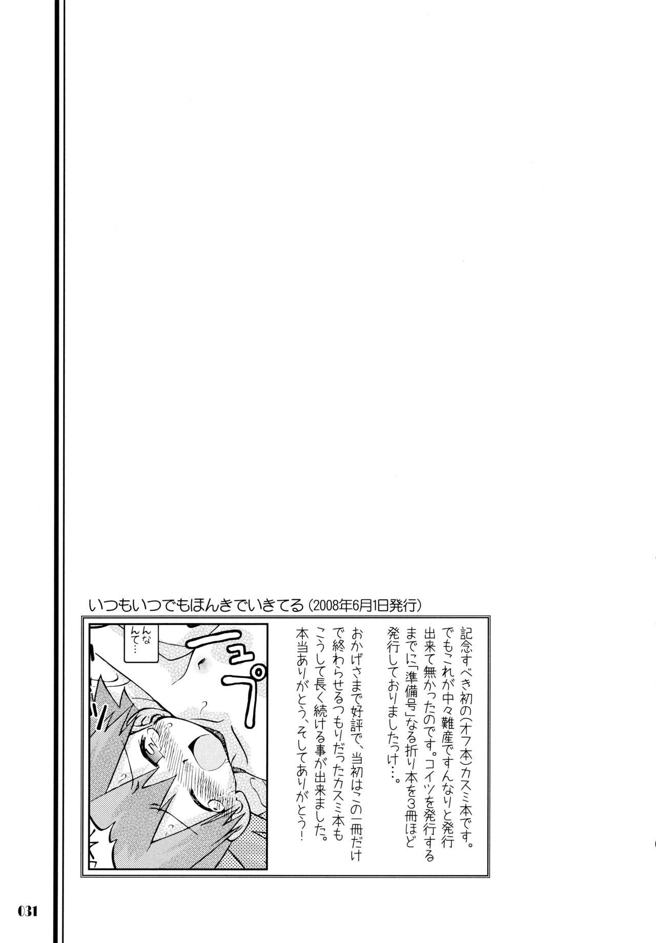 Satoshi x Kasumi Bon Soushuuhen hentai manga picture 26