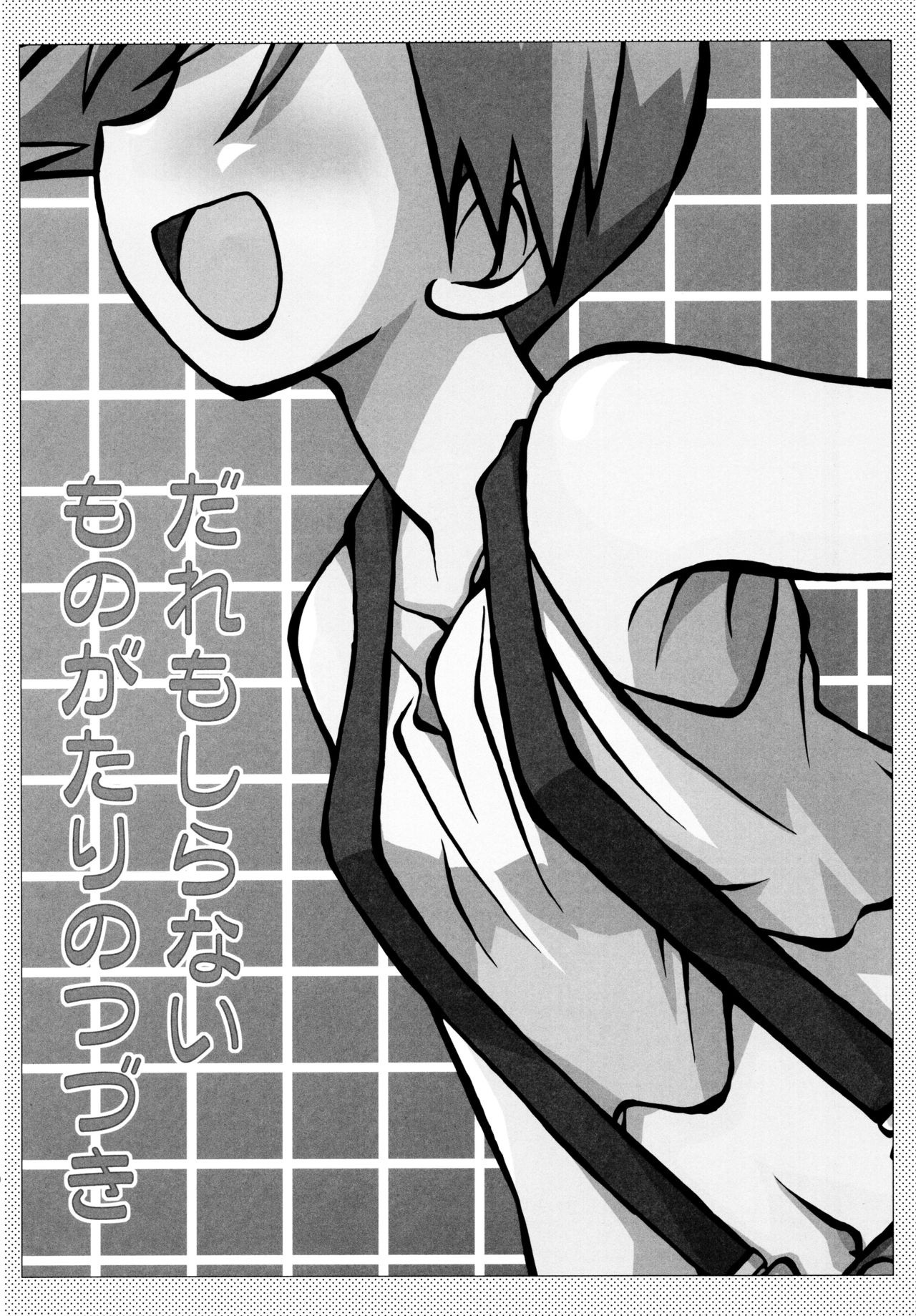 Satoshi x Kasumi Bon Soushuuhen hentai manga picture 27