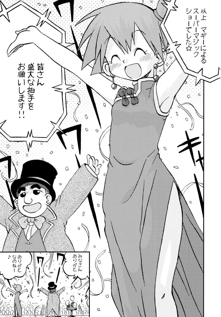 Satoshi x Kasumi Bon Soushuuhen hentai manga picture 64