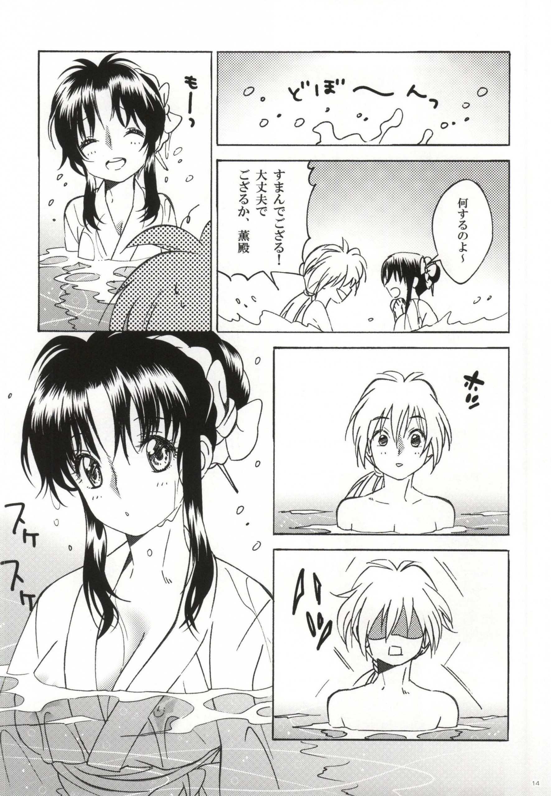 Sazanami Romantica hentai manga picture 10