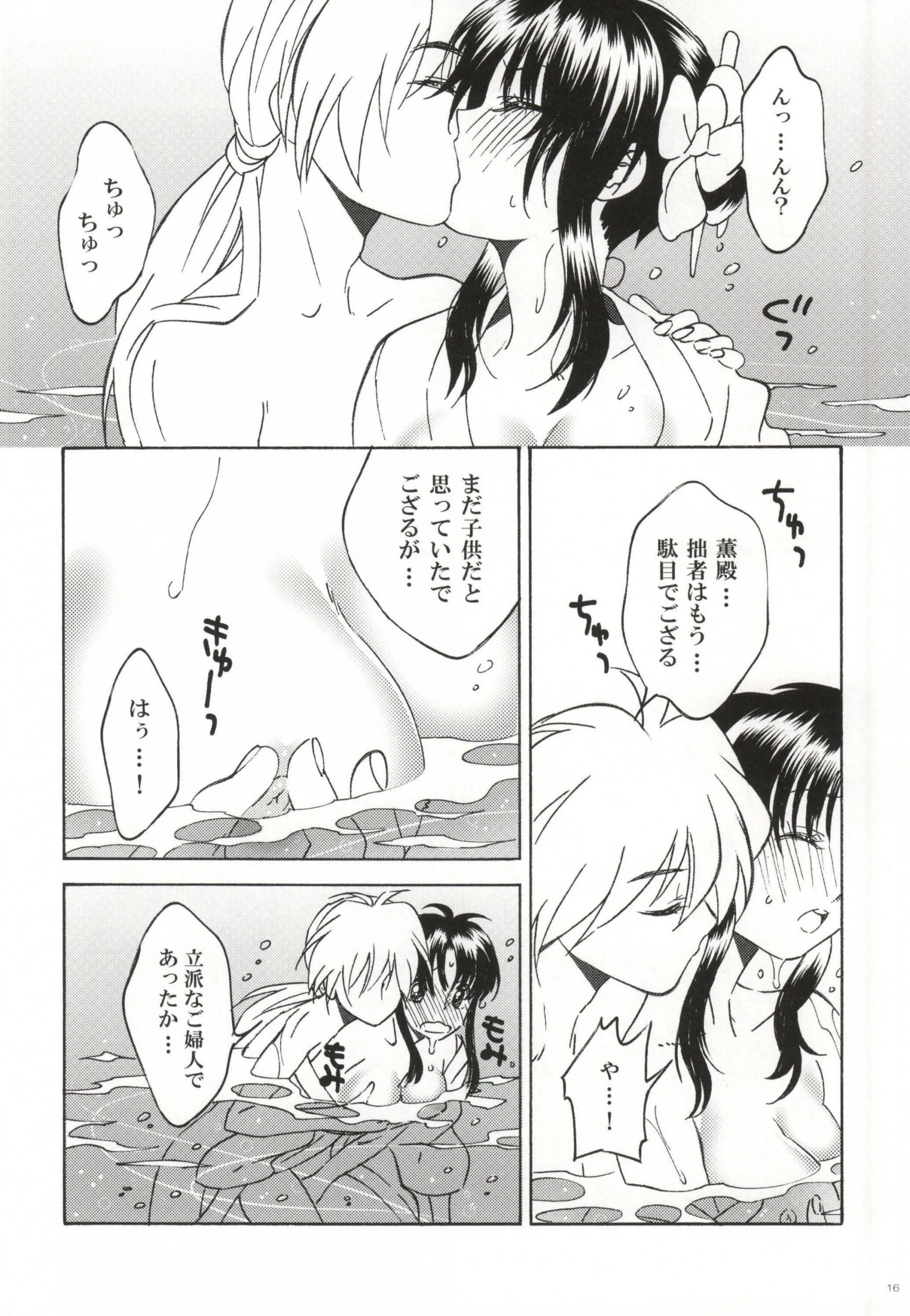 Sazanami Romantica hentai manga picture 12