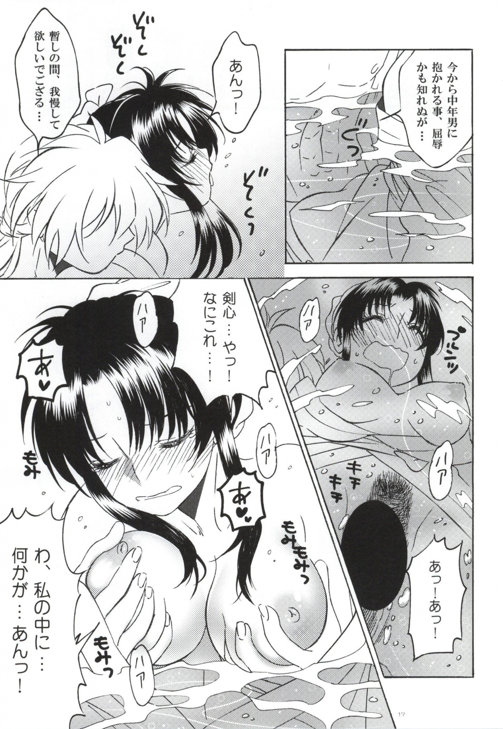 Sazanami Romantica hentai manga picture 13