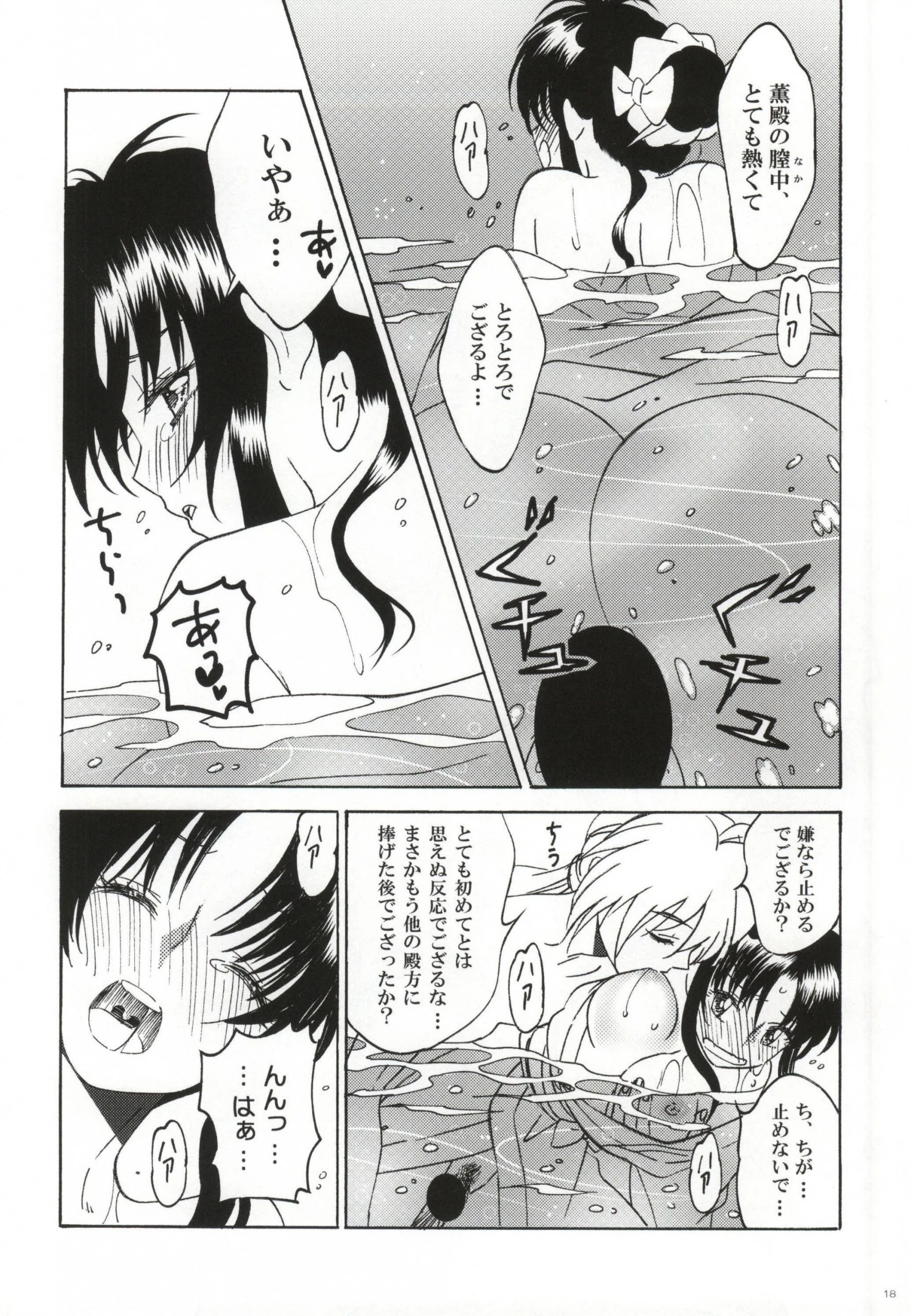 Sazanami Romantica hentai manga picture 14