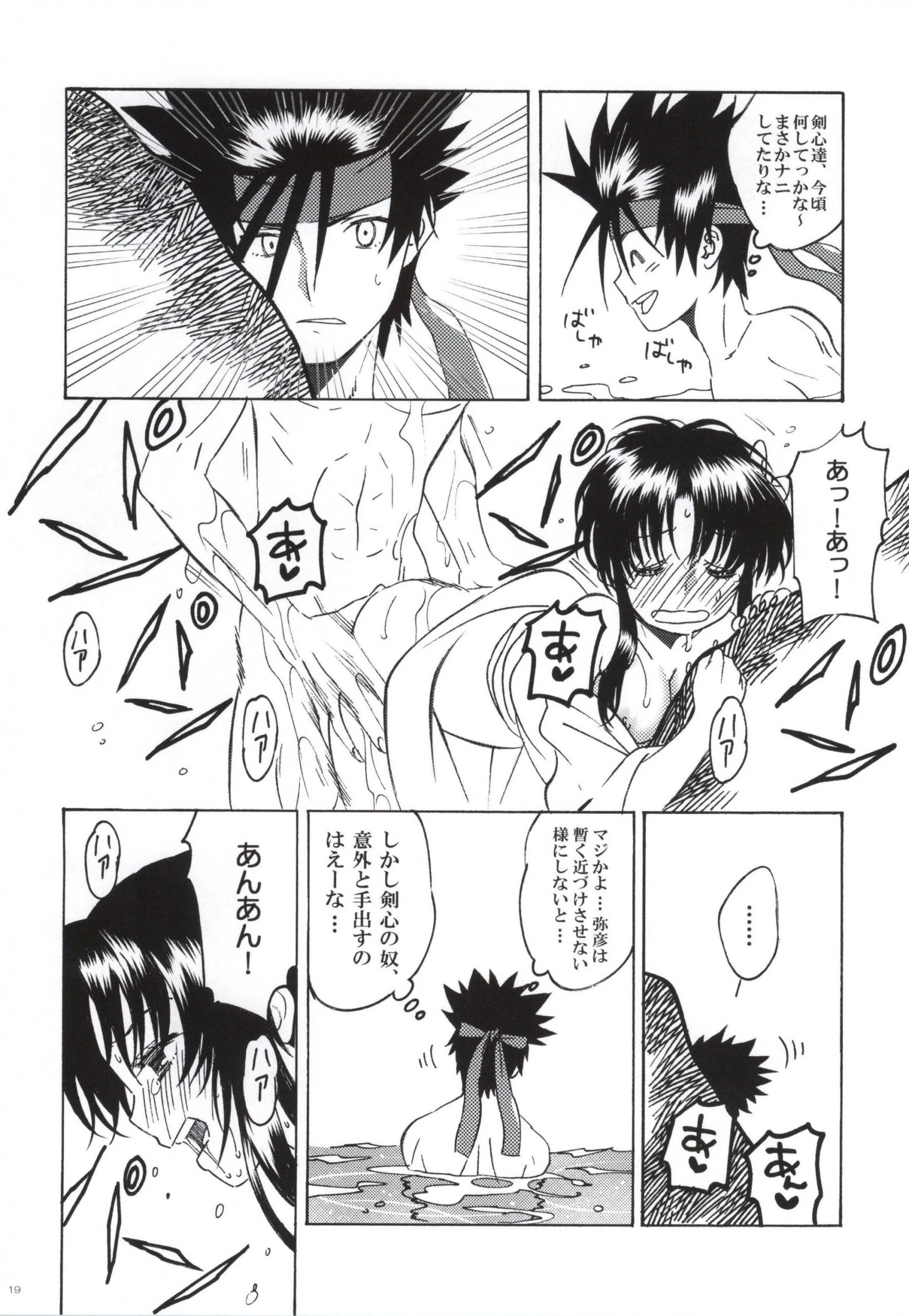 Sazanami Romantica hentai manga picture 15