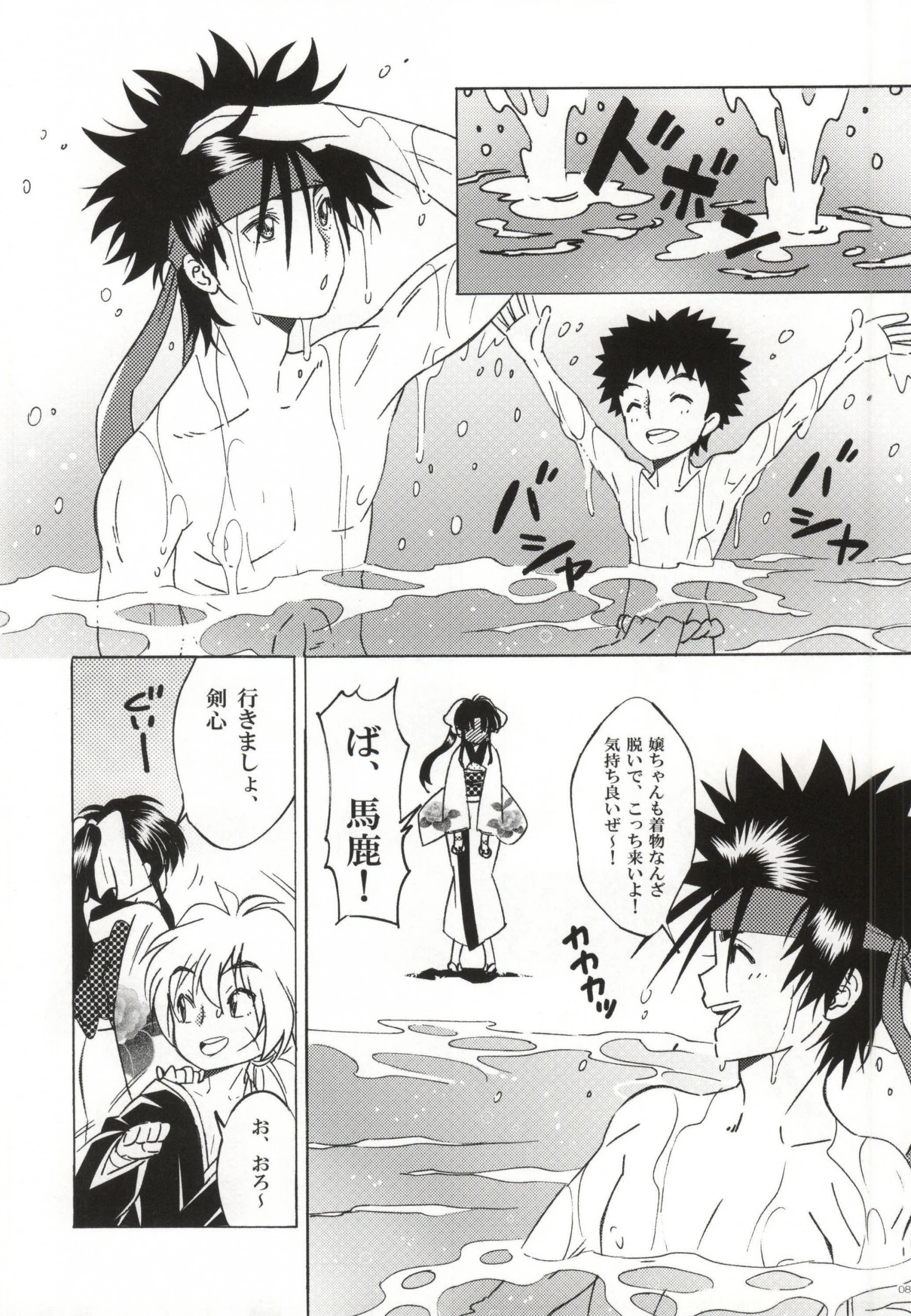 Sazanami Romantica hentai manga picture 4