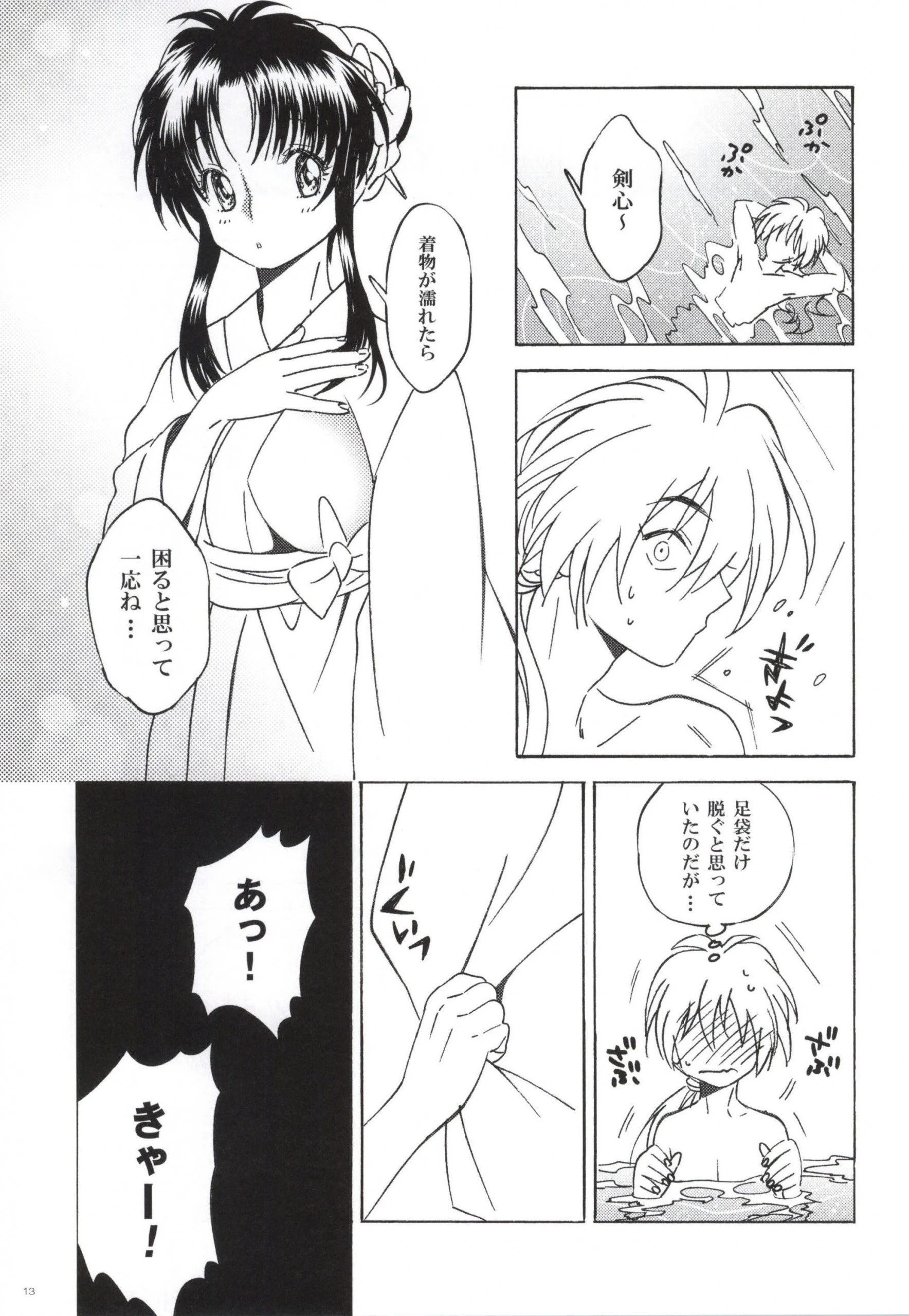 Sazanami Romantica hentai manga picture 9