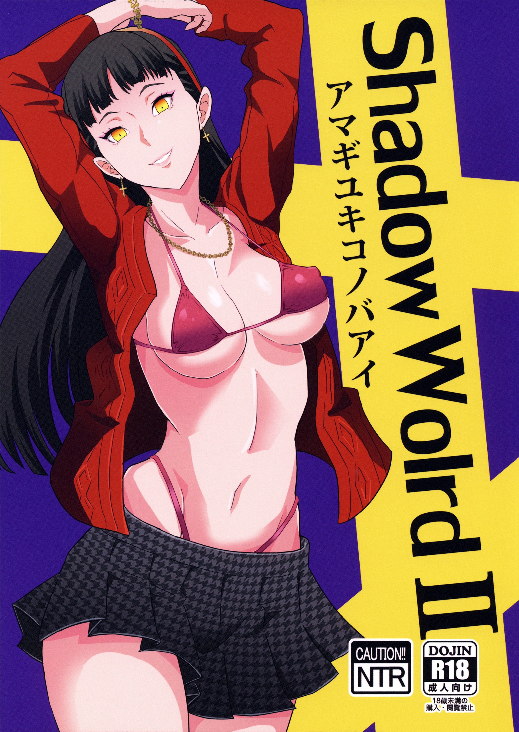 Shadow World II Amagi Yukiko no Baai hentai manga picture 1
