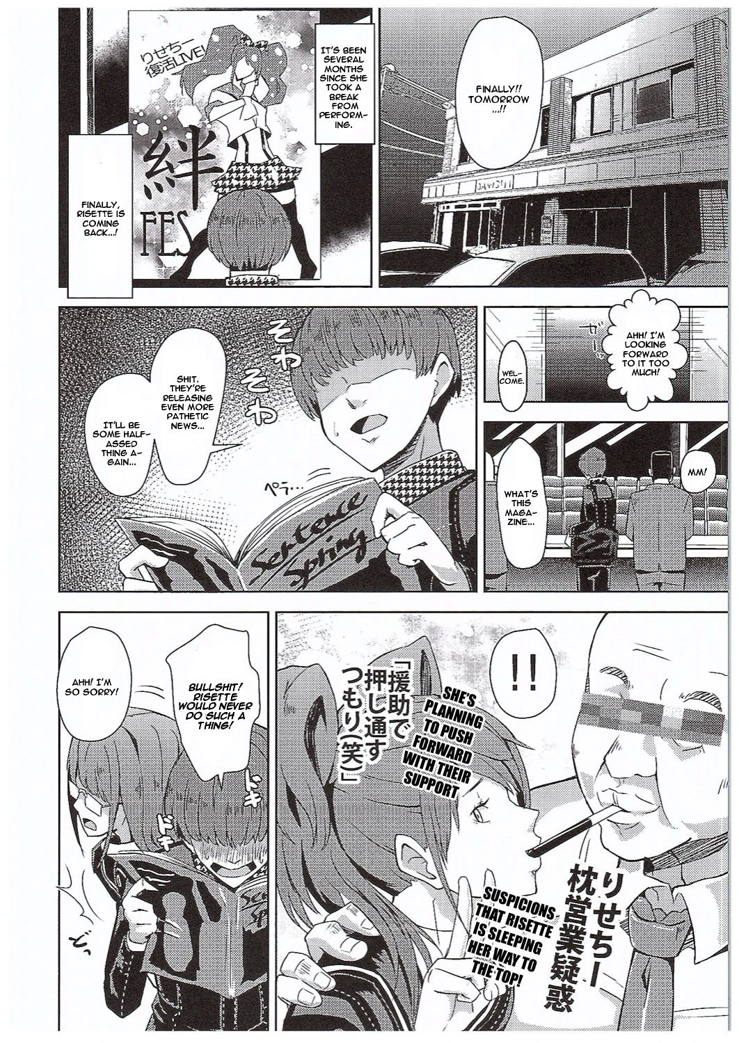 Shadow World III Kujikawa Rise no Baai hentai manga picture 7