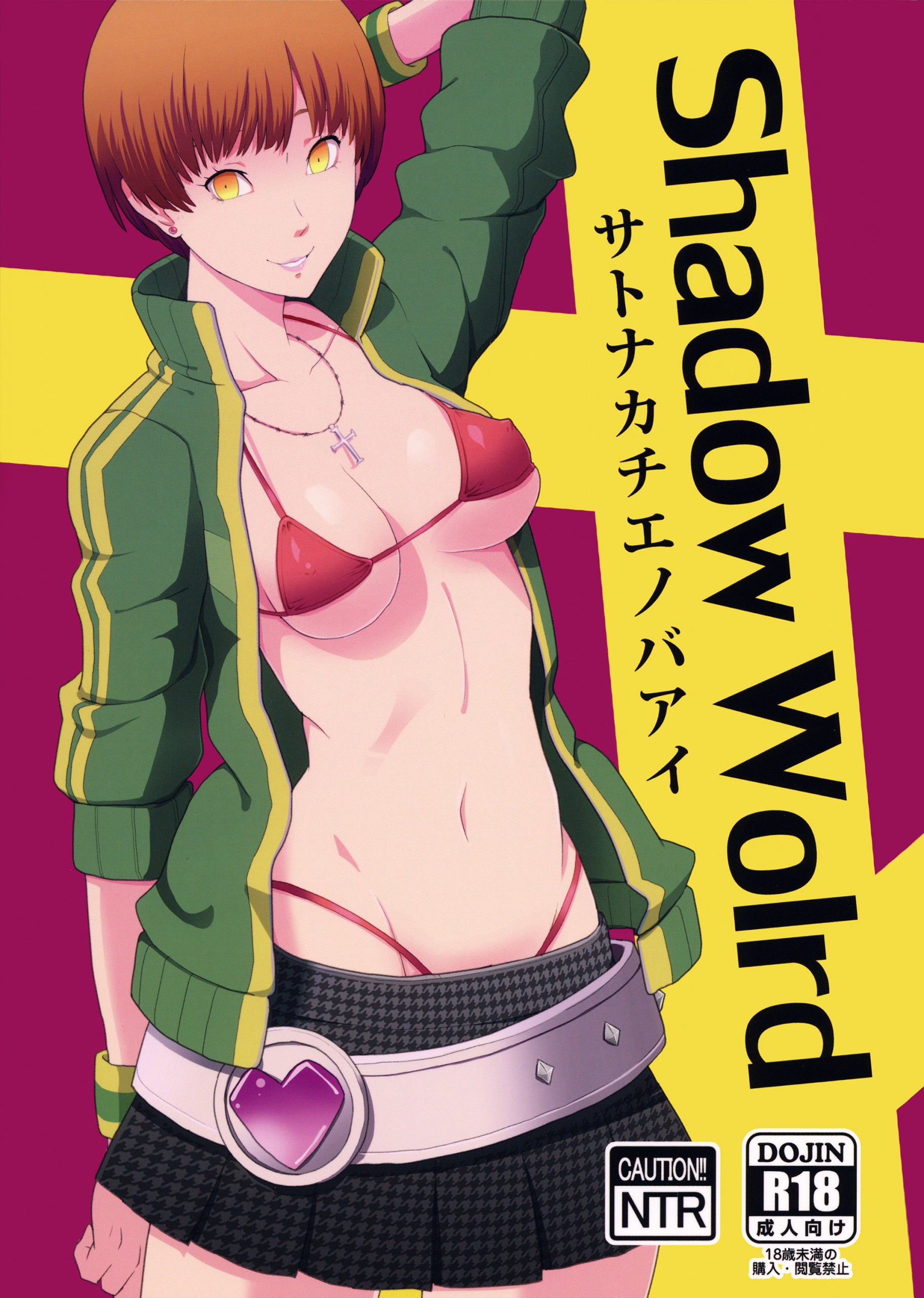 Shadow World - Satonaka Chie no Baai hentai manga picture 1