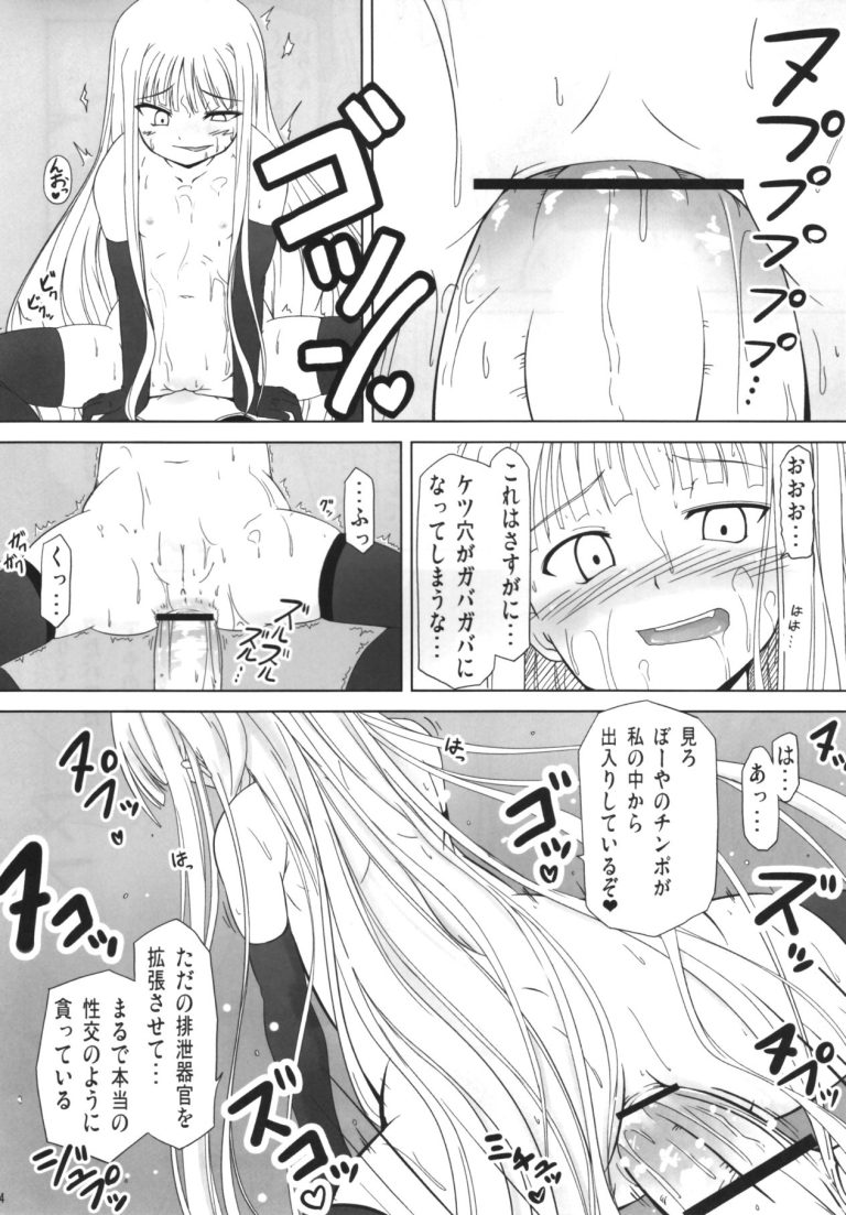 Shibotte Loli Babaa-sama! hentai manga picture 11