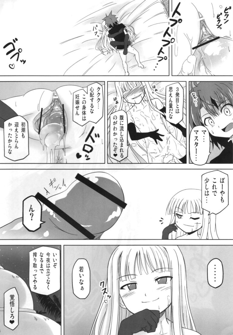 Shibotte Loli Babaa-sama! hentai manga picture 22