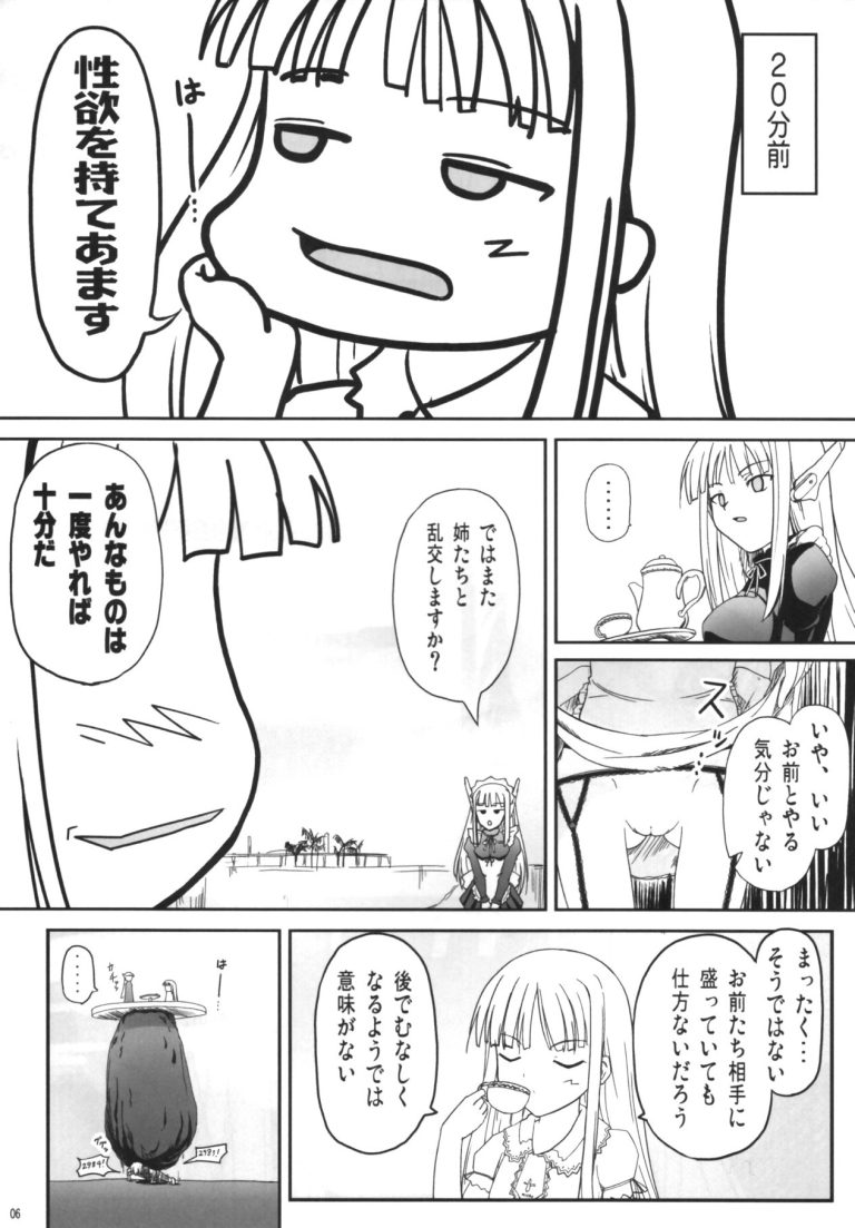 Shibotte Loli Babaa-sama! hentai manga picture 3