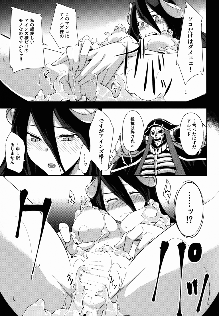 Shikounaru Tawamure hentai manga picture 12