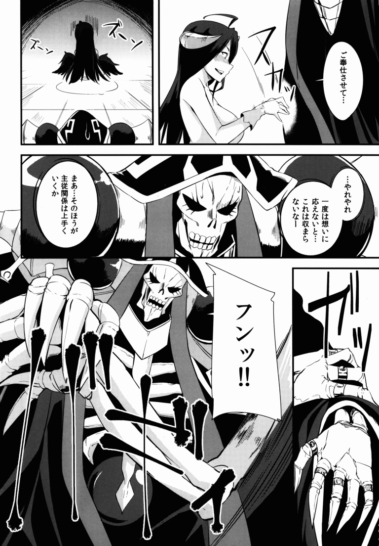 Shikounaru Tawamure hentai manga picture 15